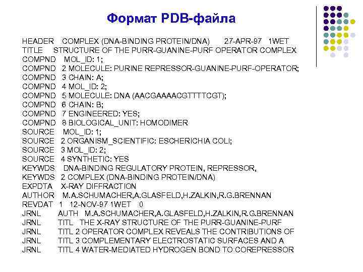 Формат PDB-файла HEADER COMPLEX (DNA-BINDING PROTEIN/DNA) 27 -APR-97 1 WET TITLE STRUCTURE OF THE