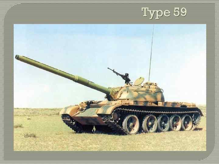 Type 59 