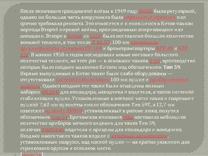 Внутреннее положение. Положение страны после гражданской войны. Положение в стране после окончания гражданской войны. Международное положение после гражданской войны. Положение России после окончания гражданской войны.