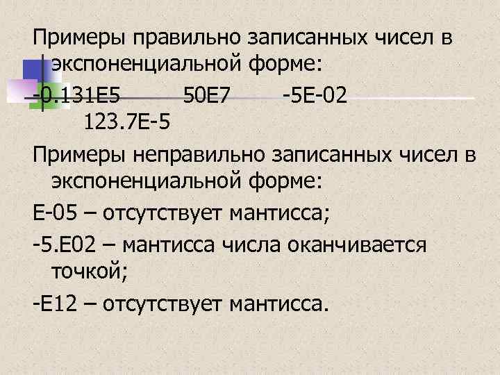 Укажите число записанное в естественной форме 0.01357