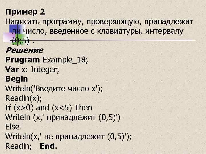 Программа выводит число введенное пользователем