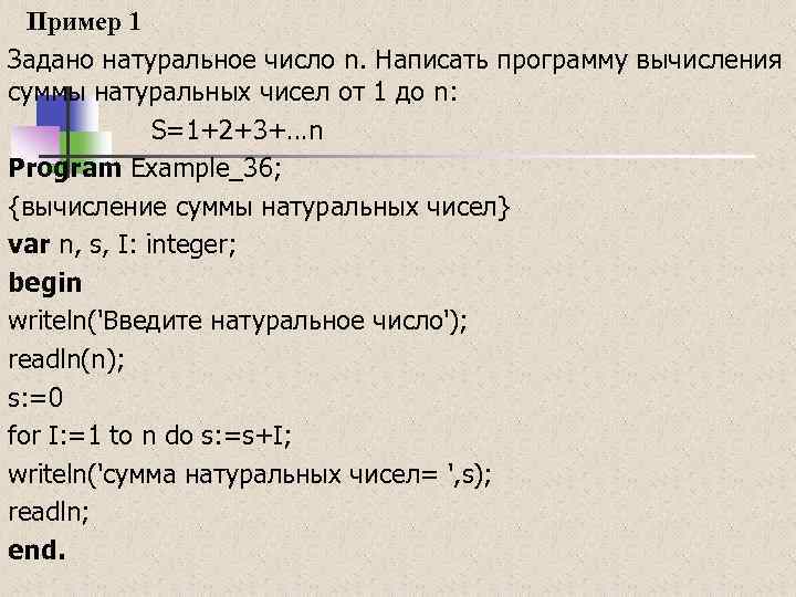 Напишите программу которая получает натуральные числа