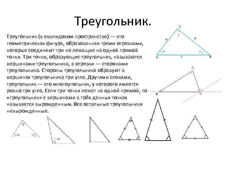 Дан текст с рисунком определи какое обтекание применено треугольник в евклидовом пространстве