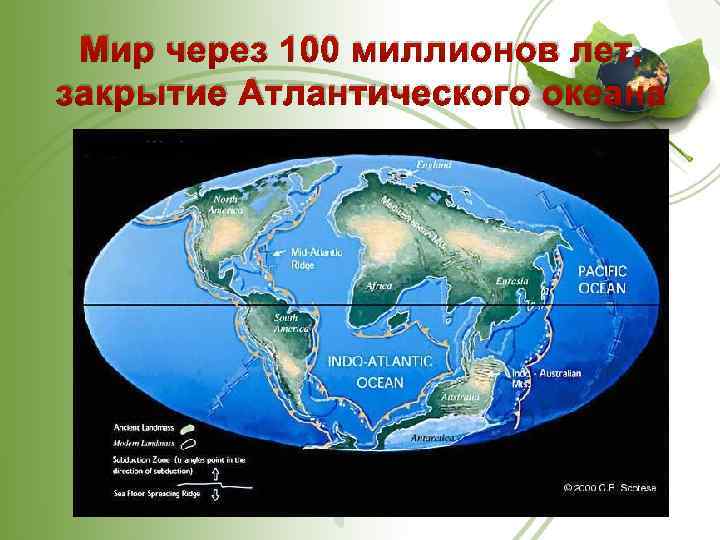 Мир через 100 миллионов лет, закрытие Атлантического океана 