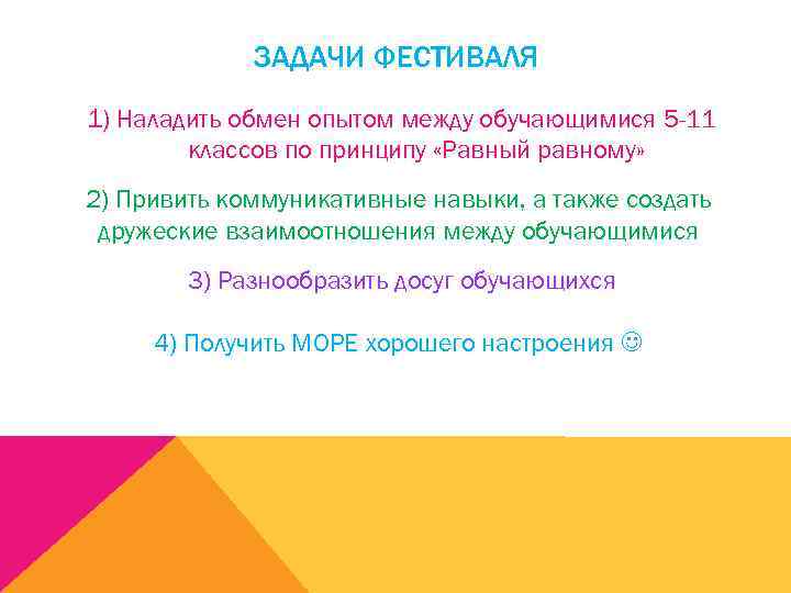 Принцип равный равному. Задачи для обмены опытом. Обмен опытом между предприятиями. Цель равный равному. Обмен опытом между компаниями.