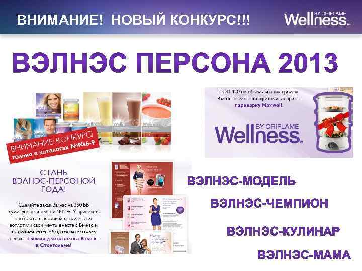 ВНИМАНИЕ! НОВЫЙ КОНКУРС!!! 