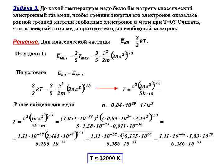 При какой температуре газа средняя энергия