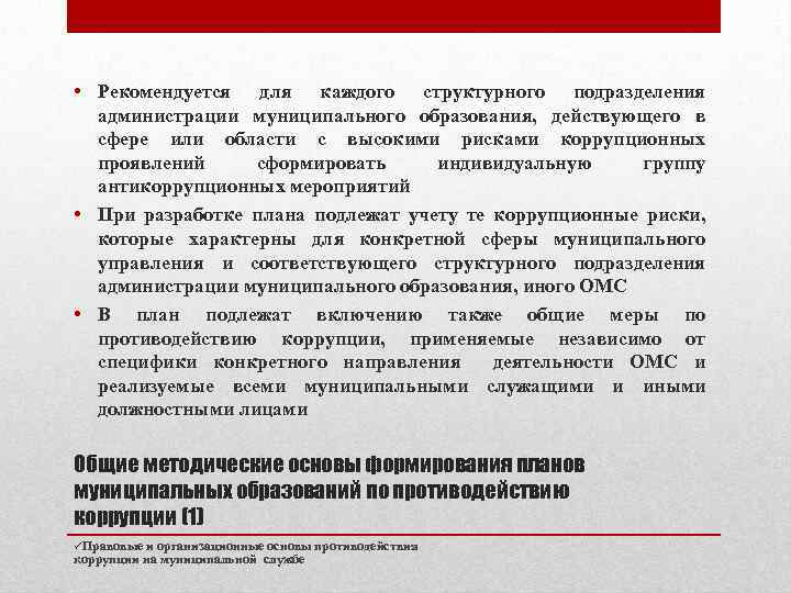 У сотрудника научной организации возник конфликт с руководством данного учреждения он решил