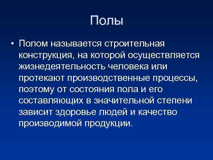 Как называется пол человека. Полом называют. Социальный пол называется. Номинативность пола. Табдицамопределения пола.