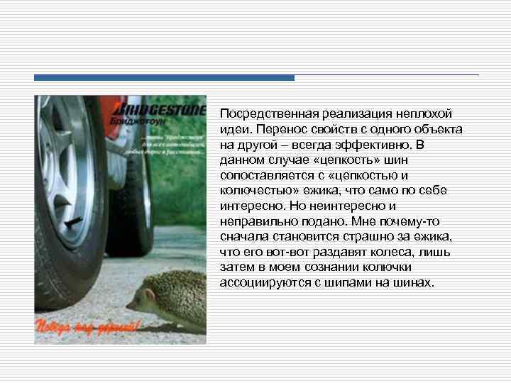 Посредственная реализация неплохой идеи. Перенос свойств с одного объекта на другой – всегда эффективно.