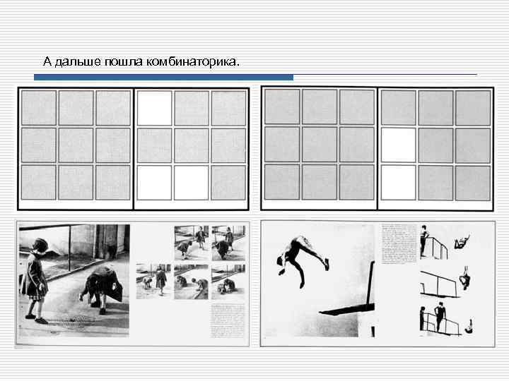А дальше пошла комбинаторика. 