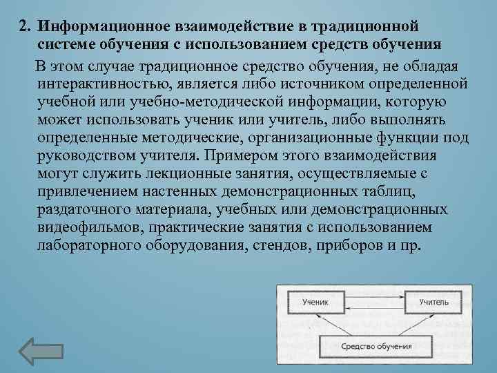 Шкаф информационного взаимодействия шив