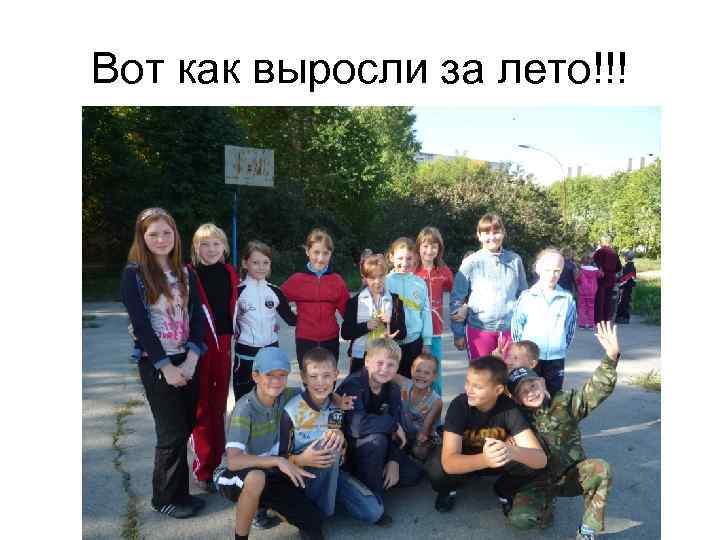 Года выросли на 1