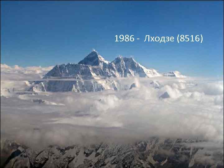 1986 - Лходзе (8516) 