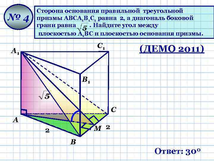 Найдите расстояние между плоскостями оснований