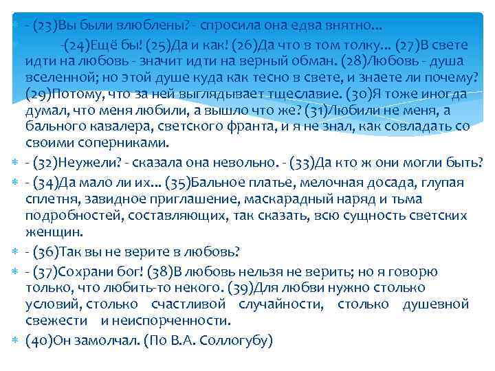 Сочинения ис. Сочинение ЕГЭ по тексту Сологуба. Сологуб сочинение ЕГЭ. Вывод сочинение ЕГЭ зависть. Сочинение в формате ЕГЭ по Сологубу зависть.