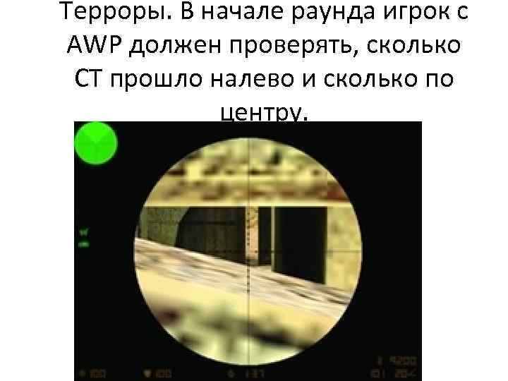 Как убрать серый экран в начале раунда в cs go