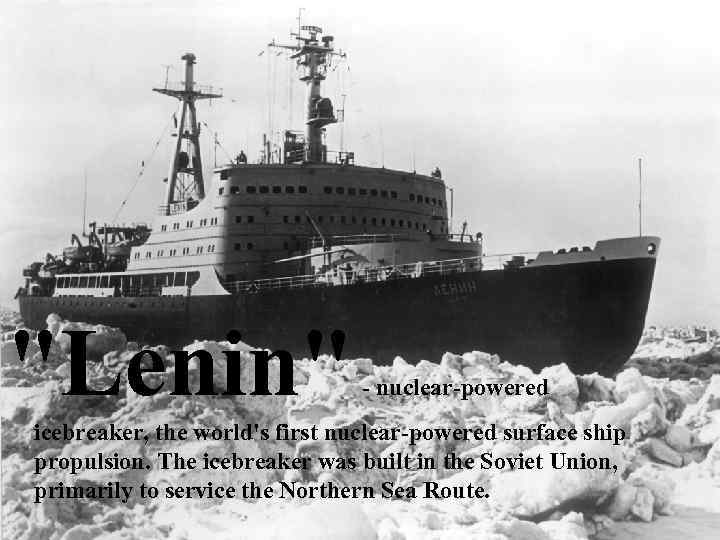 "Lenin" - nuclear-powered icebreaker, the world's first nuclear-powered surface ship propulsion. The icebreaker was