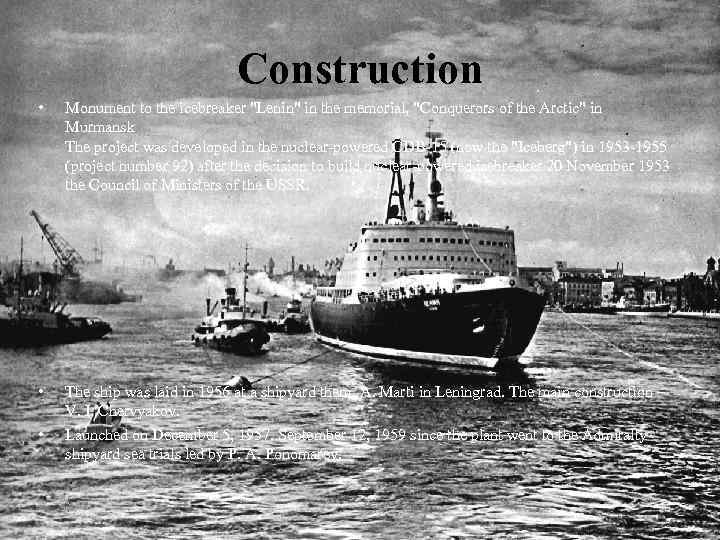 Construction • Monument to the icebreaker "Lenin" in the memorial, "Conquerors of the Arctic"