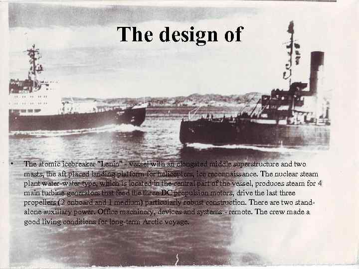The design of • The atomic icebreaker "Lenin" - vessel with an elongated middle