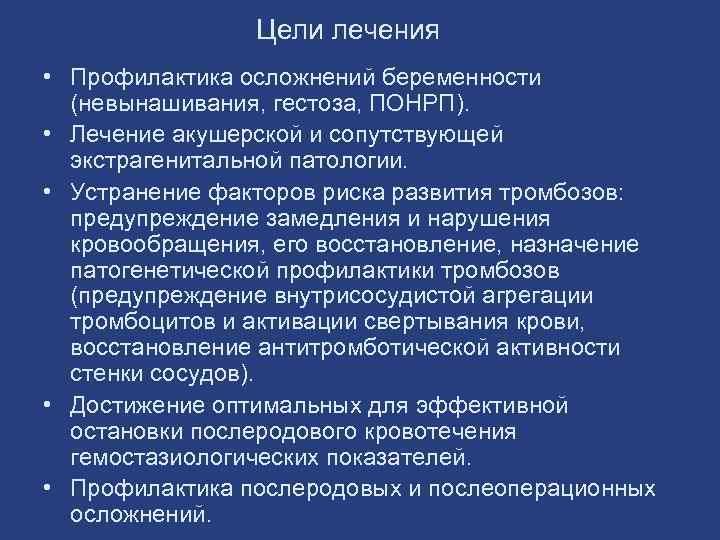 Факторы патологии. Профилактика акушерской патологии. Профилактика акушерской и экстрагенитальной патологии. Факторы риска возникновения акушерской патологии. Профилактика акушерско паиалонии.