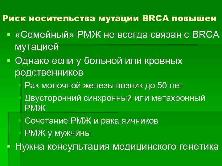 Pik3ca мутация при раке молочной железы