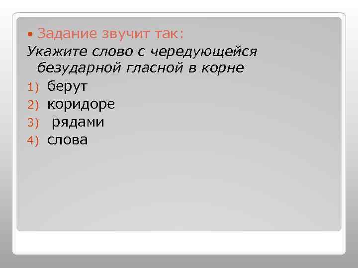 Окрестность значение. Окрестности корень слова. Окрестность корень. Корень слова окрестность. Корень слова взяла.