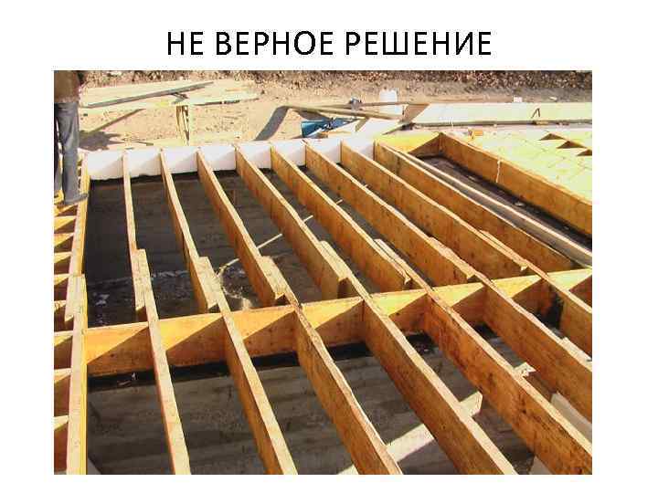 НЕ ВЕРНОЕ РЕШЕНИЕ 
