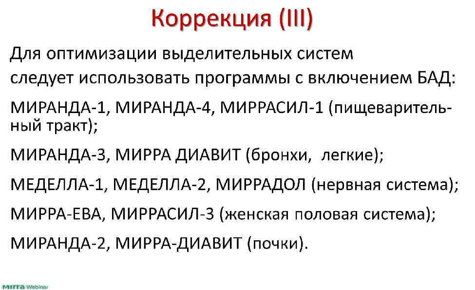 Правила миранды что это. Mirra Меделла-1. Правило Миранды. Правило Миранды презентация.