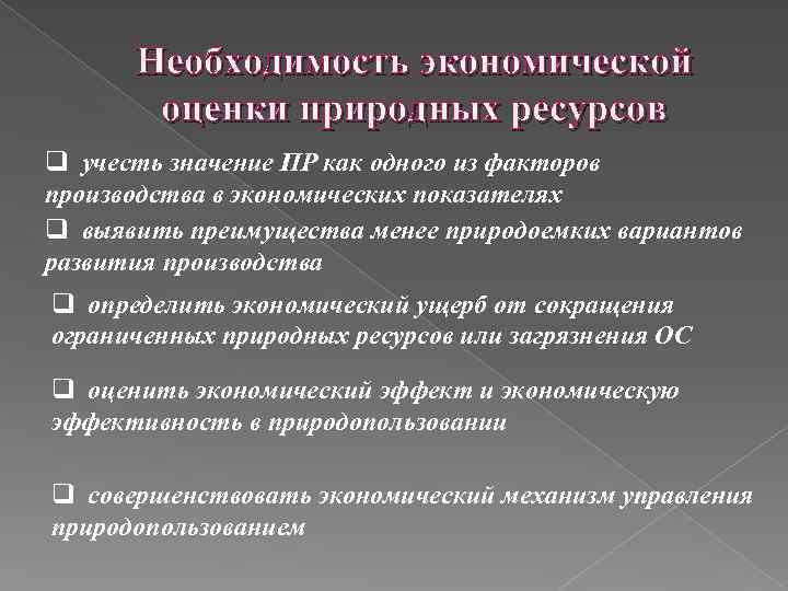 Оцените ресурсы