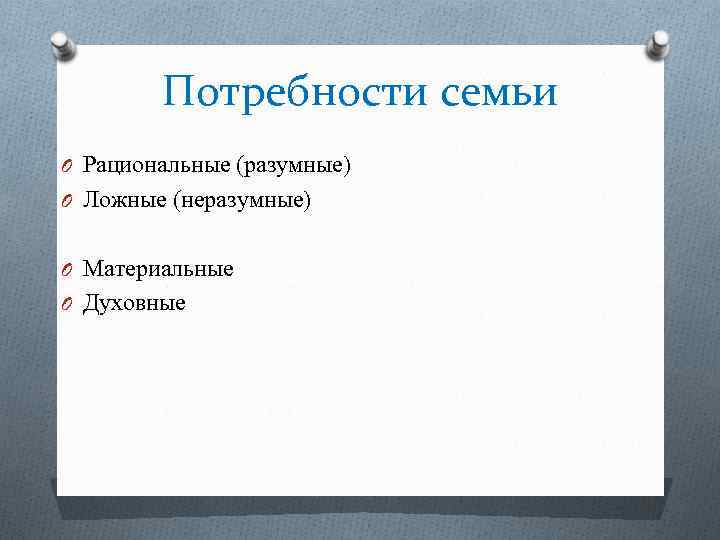 Проект семейная экономика 8 класс технология