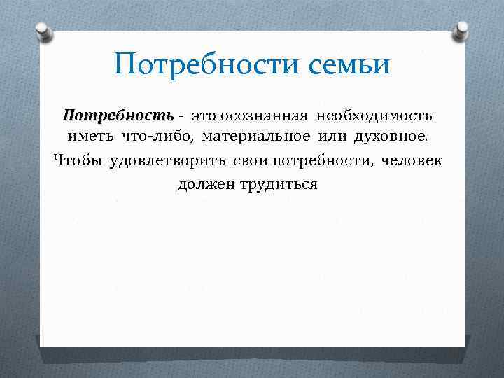 Проект семейная экономика 8 класс технология