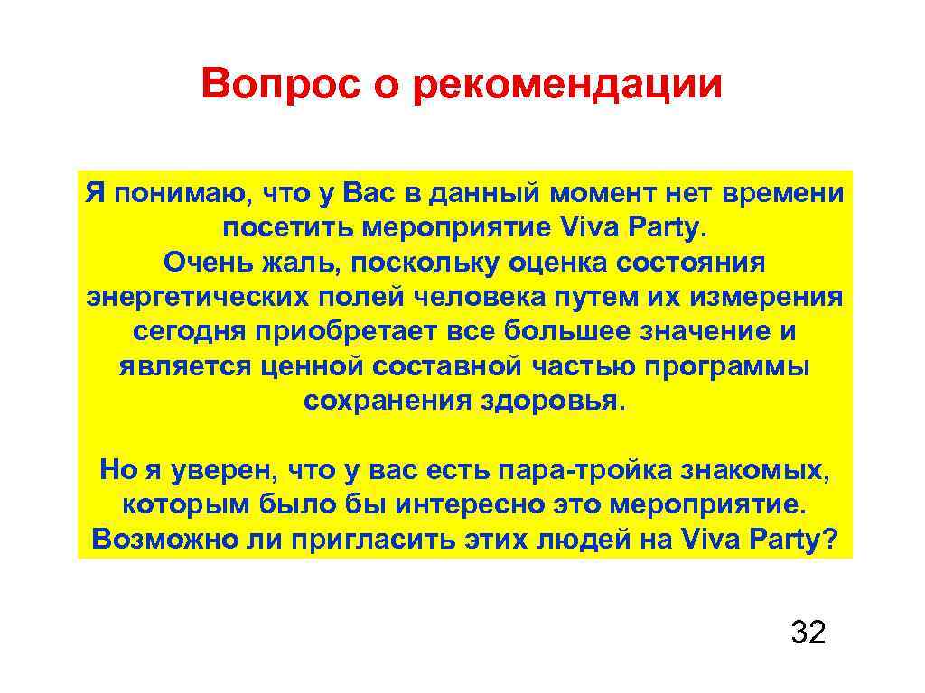 Вопрос о рекомендации Я понимаю, что у Вас в данный момент нет времени посетить