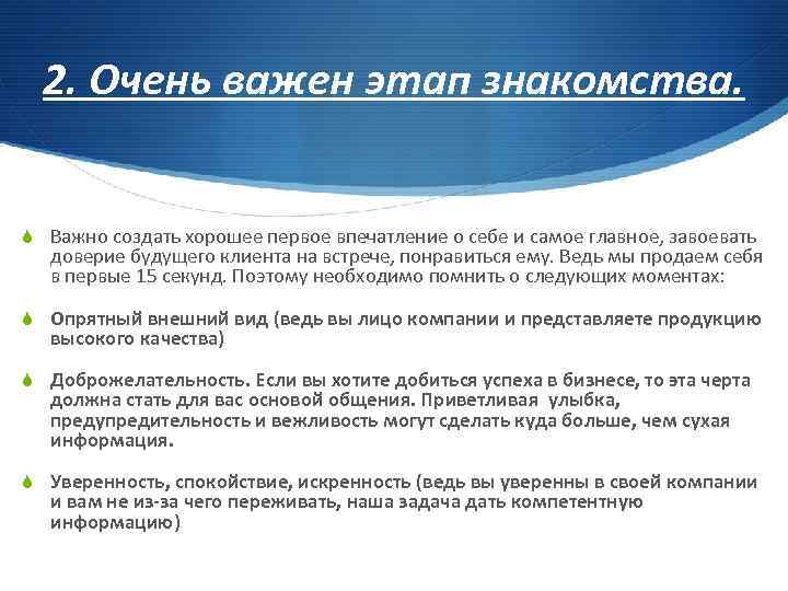 Описание первого впечатления. Первое впечатление важно для. Первое впечатление понятие. Важность первого впечатления. Первое впечатление о человеке.