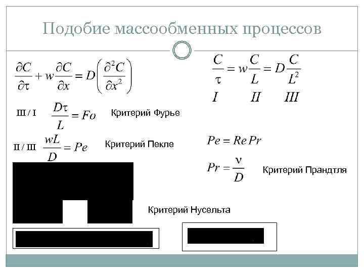 Критерий прандтля