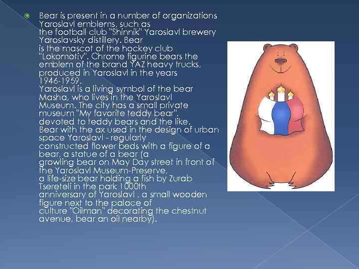  Bear is present in a number of organizations Yaroslavl emblems, such as the