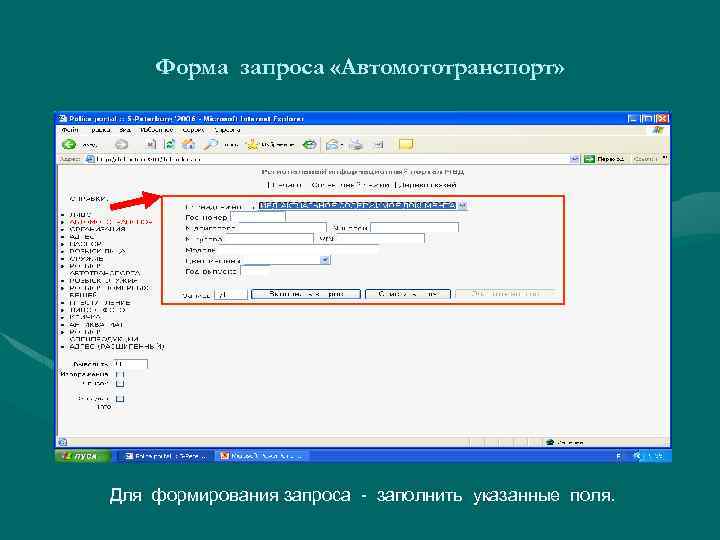 Форма запроса. ИБД регион. Сведения ИБД регион. ИБД регион пример. ИБД-Р.