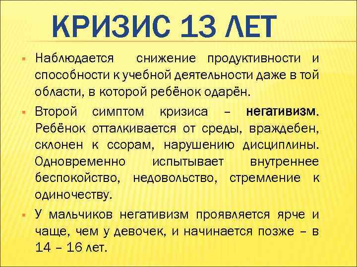 Признаки 13