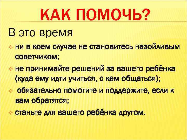 Ни в коем случае как пишется. Не в коем случае или ни в коем случае. Ни в коем случае как писать. Не в коем случае как пишется. Ни в коем случае не или ни.