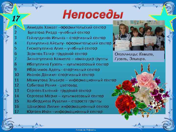 17 1 2 3 4 5 6 7 8 9 10 11 12 13