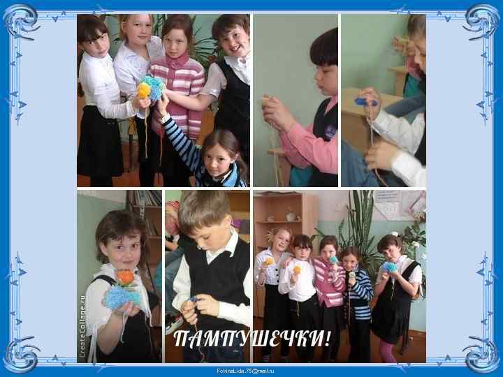 Fokina. Lida. 75@mail. ru 