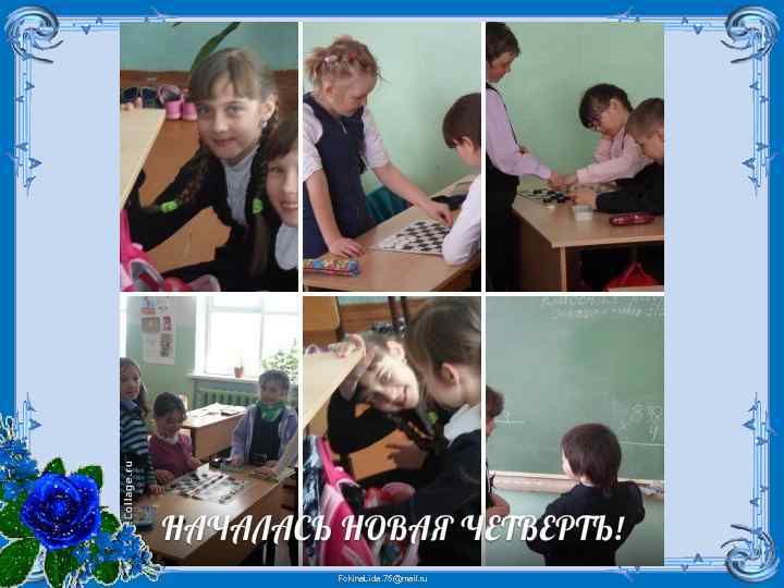 Fokina. Lida. 75@mail. ru 