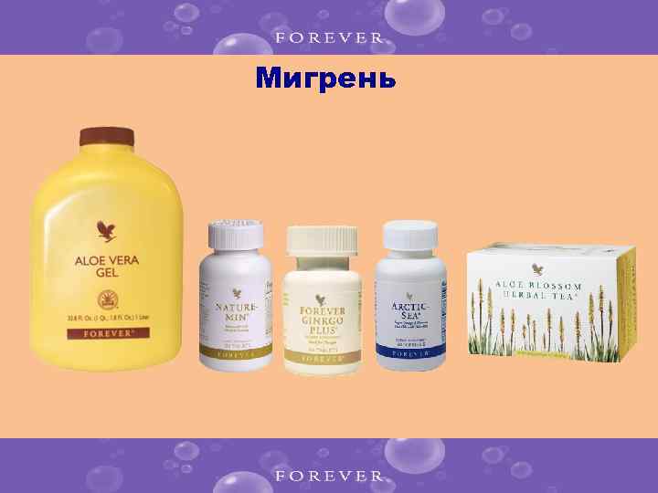 Мигрень 