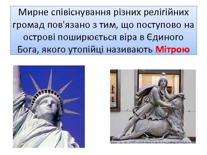 Мирне співіснування різних релігійних громад пов'язано з тим, що поступово на острові поширюється віра