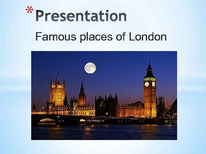 * Famous places of London 