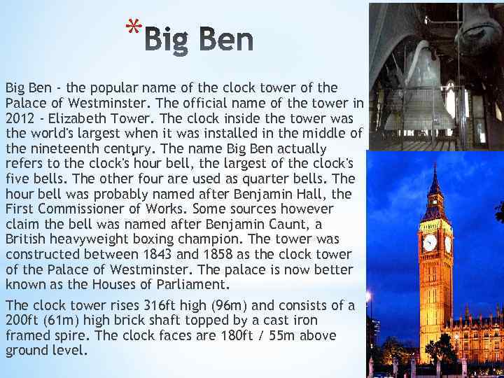 * Big Ben - the popular name of the clock tower of the Palace