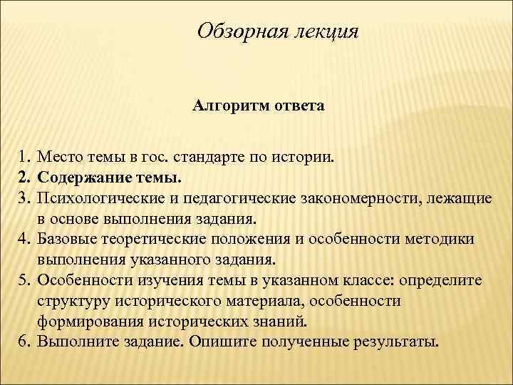 Алгоритм ответы. Алгоритм ответов. Лекция алгоритма. Алгоритмика ответы. Алгоритм ответа на экзамене.