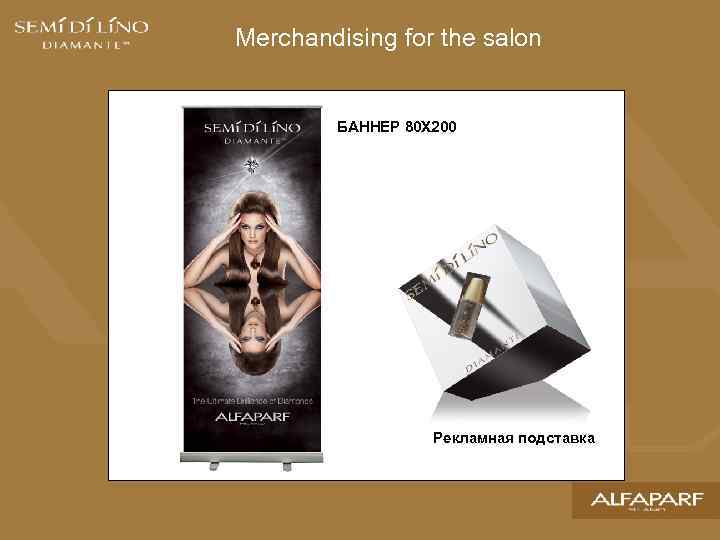 Merchandising for the salon БАННЕР 80 X 200 Рекламная подставка 