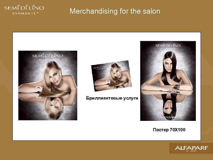 Merchandising for the salon Бриллиантовые услуги Постер 70 X 100 