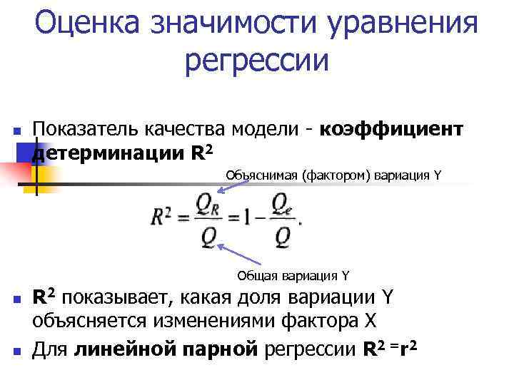 Коэффициент уравнения